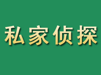 建阳市私家正规侦探